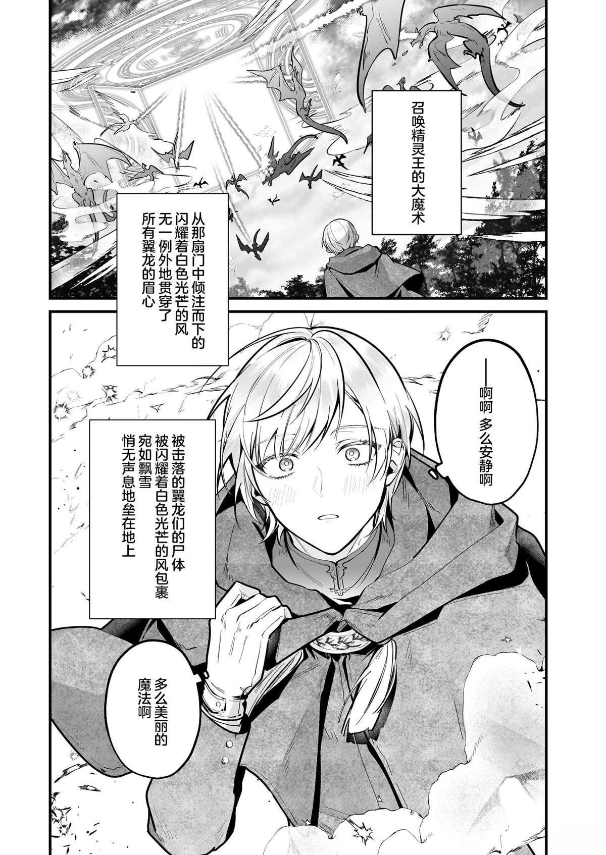第19话28