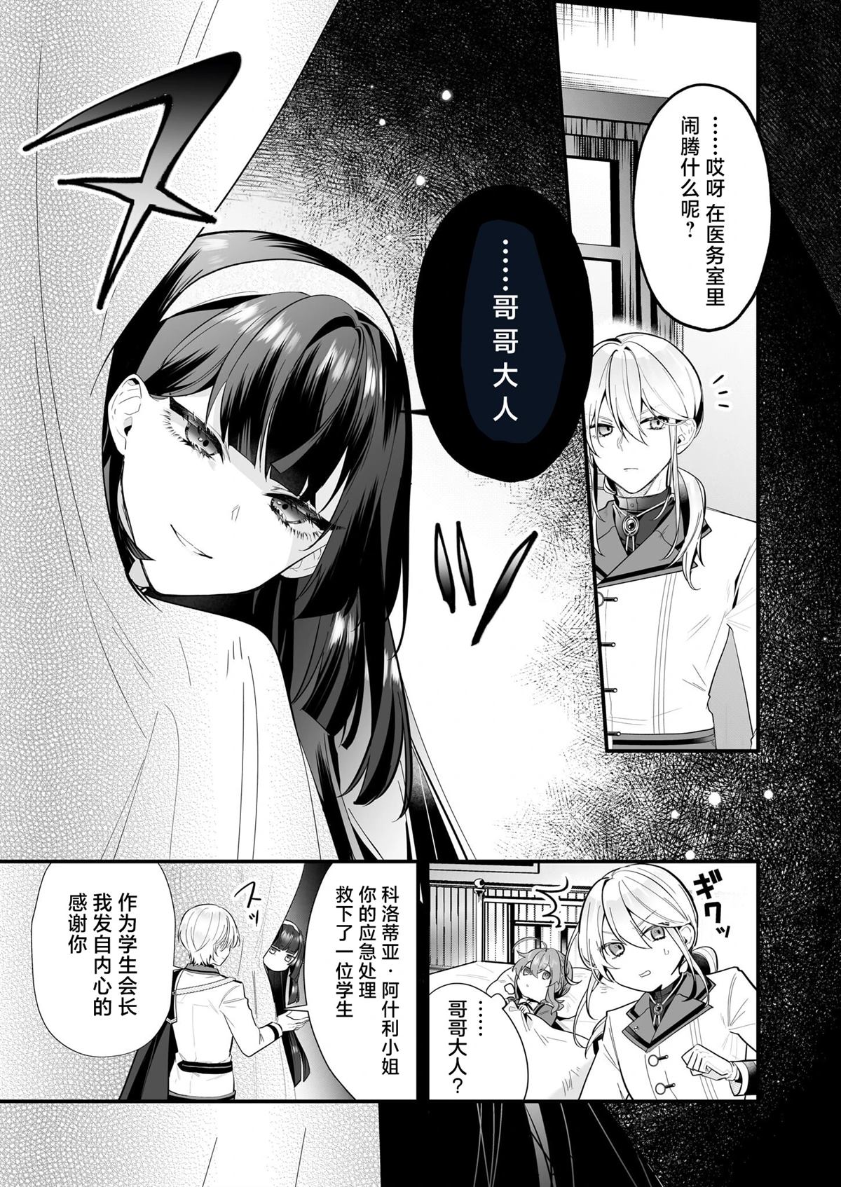 第18话24