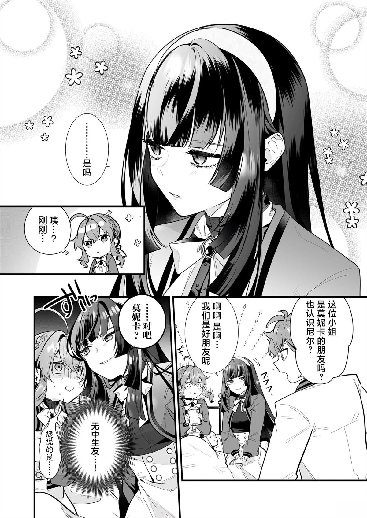 第18话35