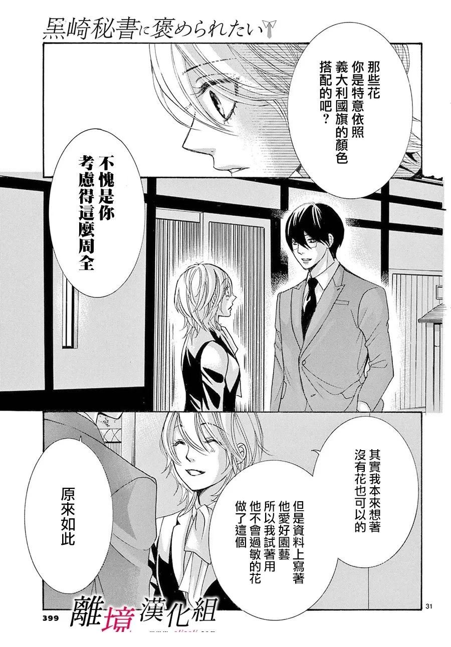 第49话30