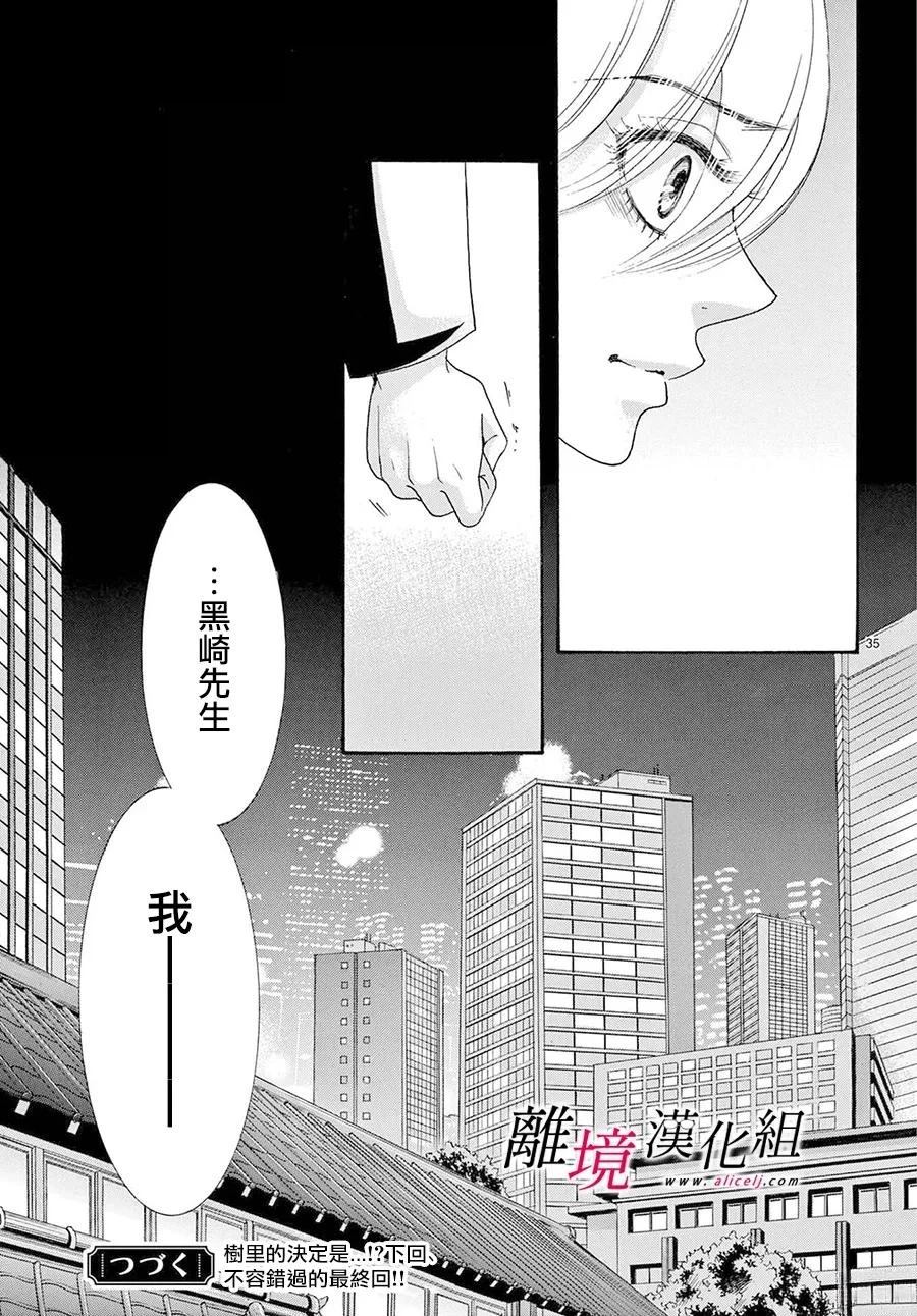 第49话34