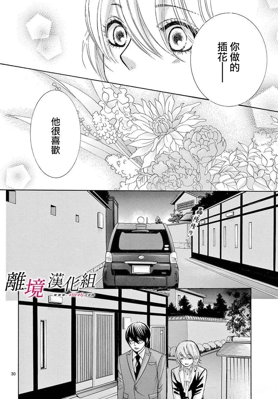 第49话29