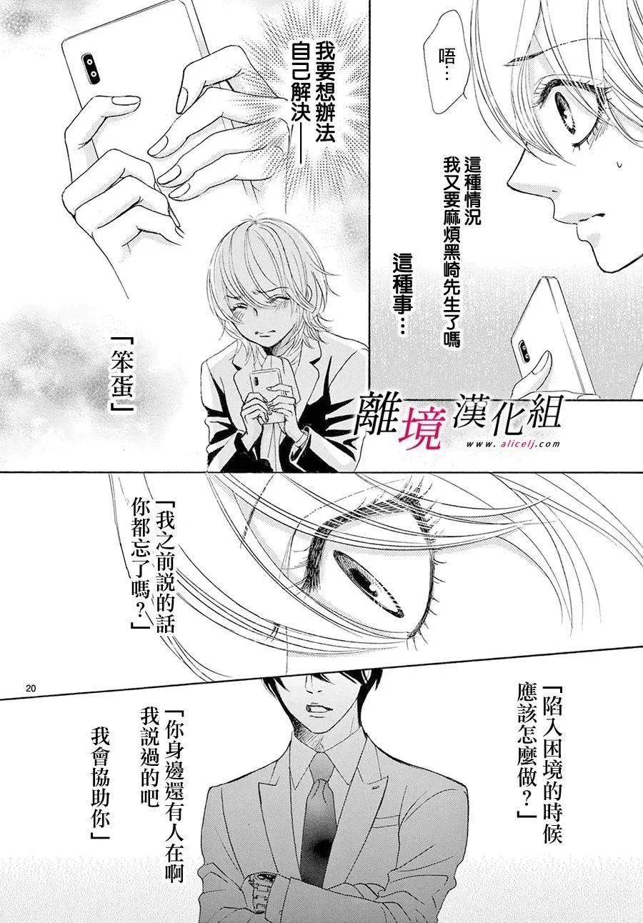 第49话19