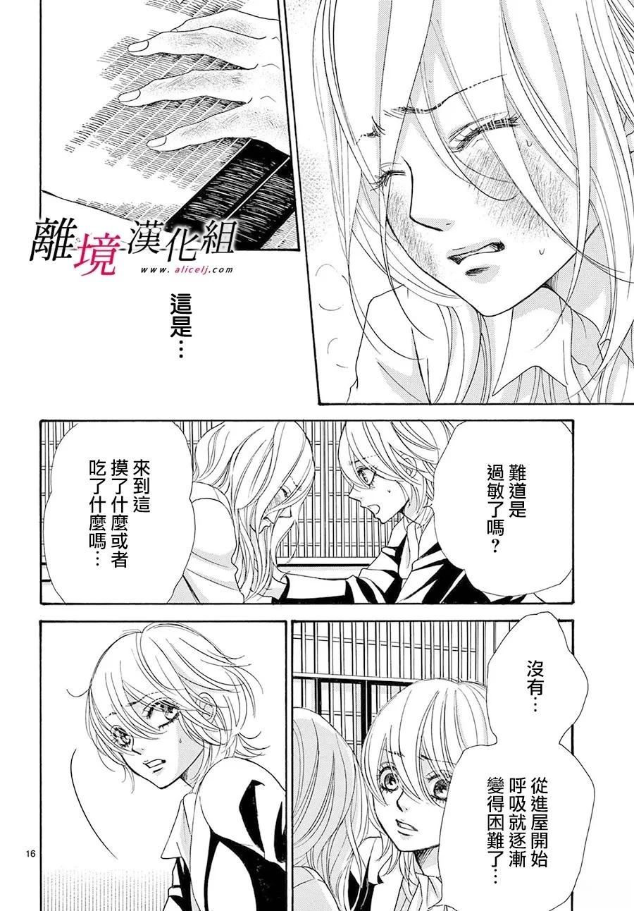 第49话15