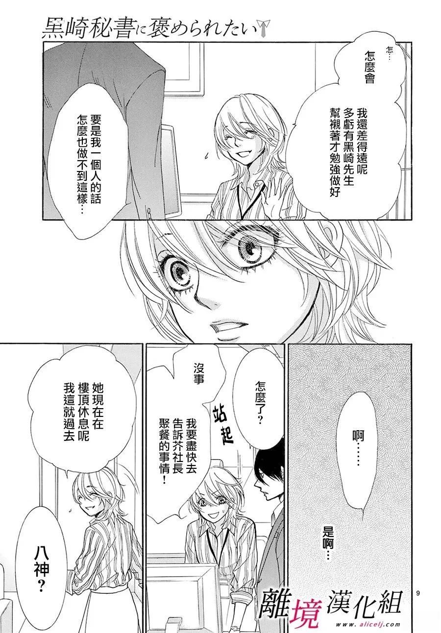 第49话8