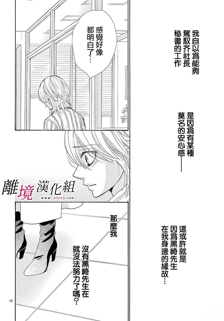 第49话11