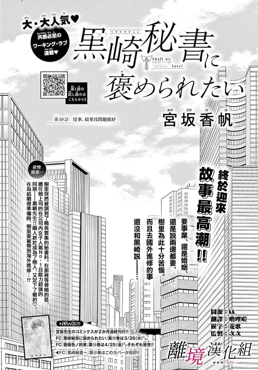 第49话1