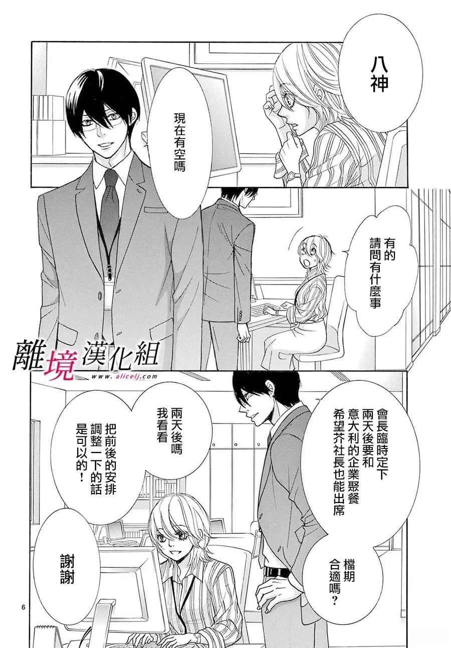 第49话5