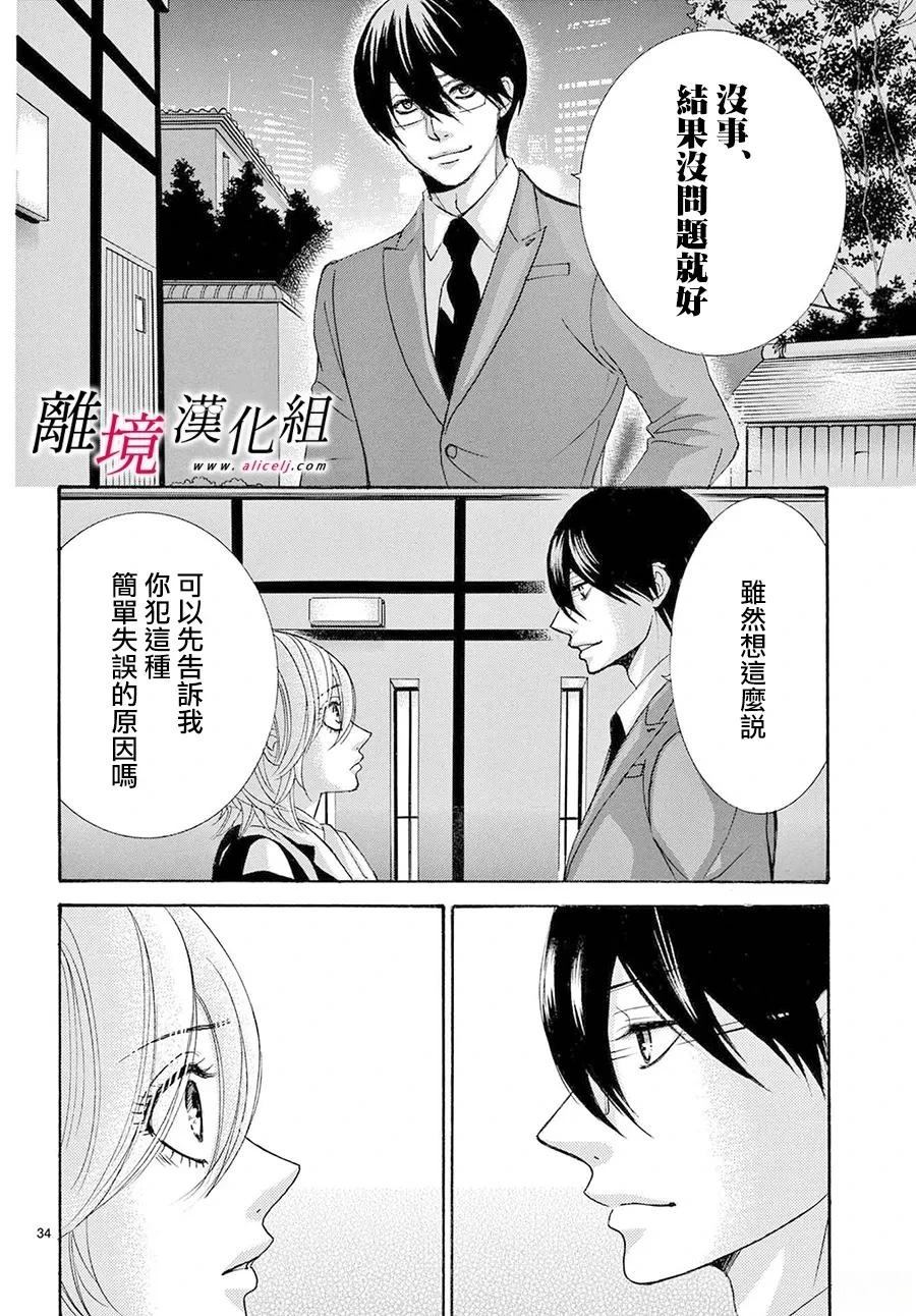 第49话33