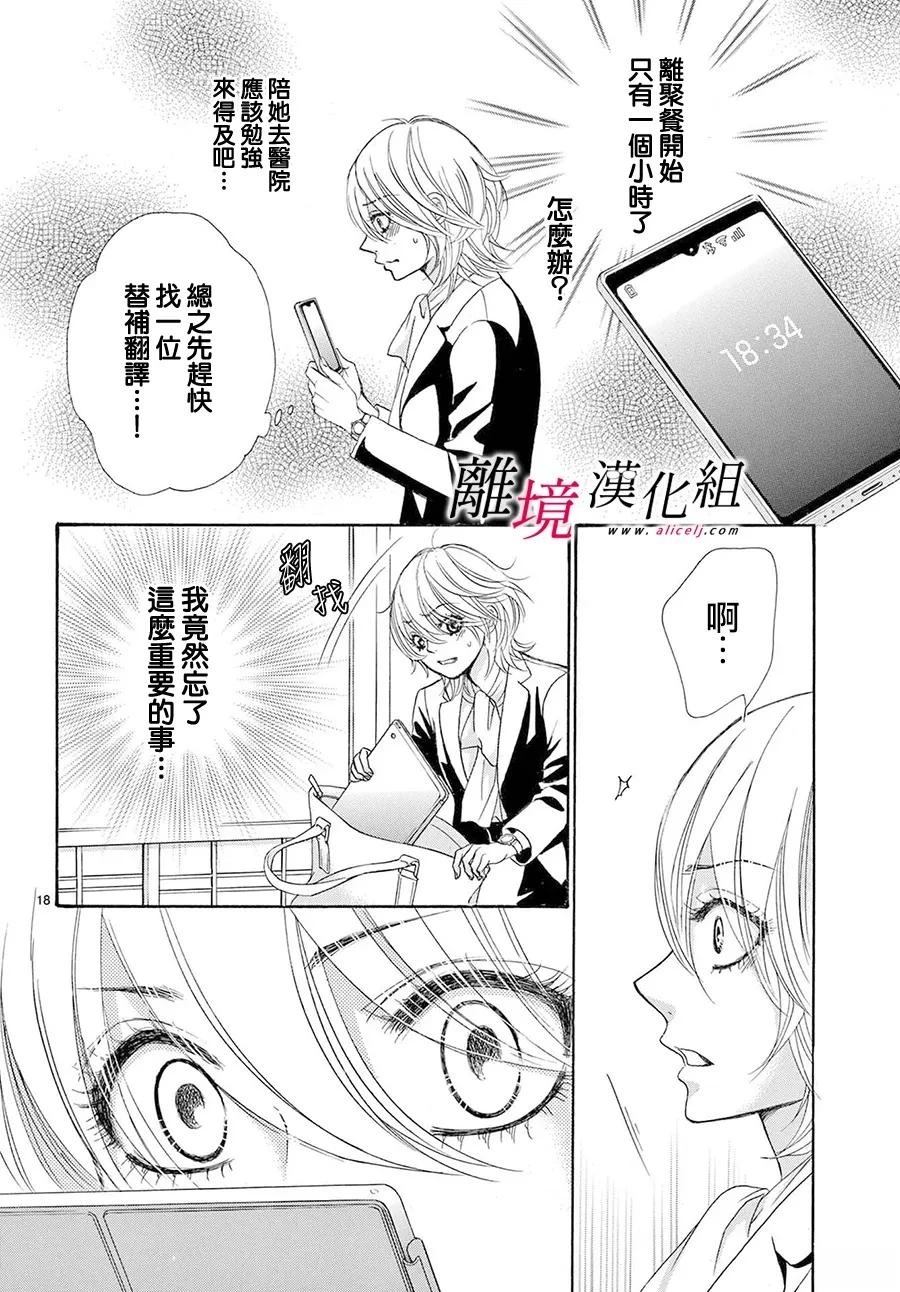 第49话17