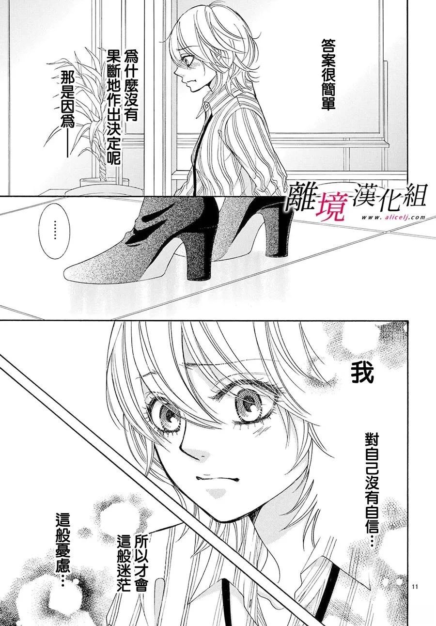 第49话10
