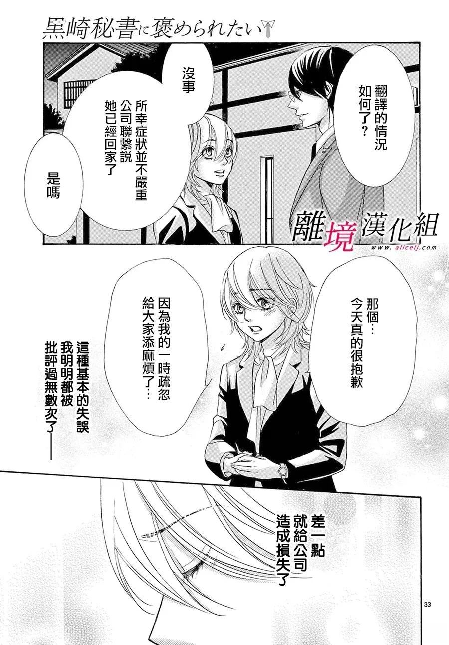 第49话32