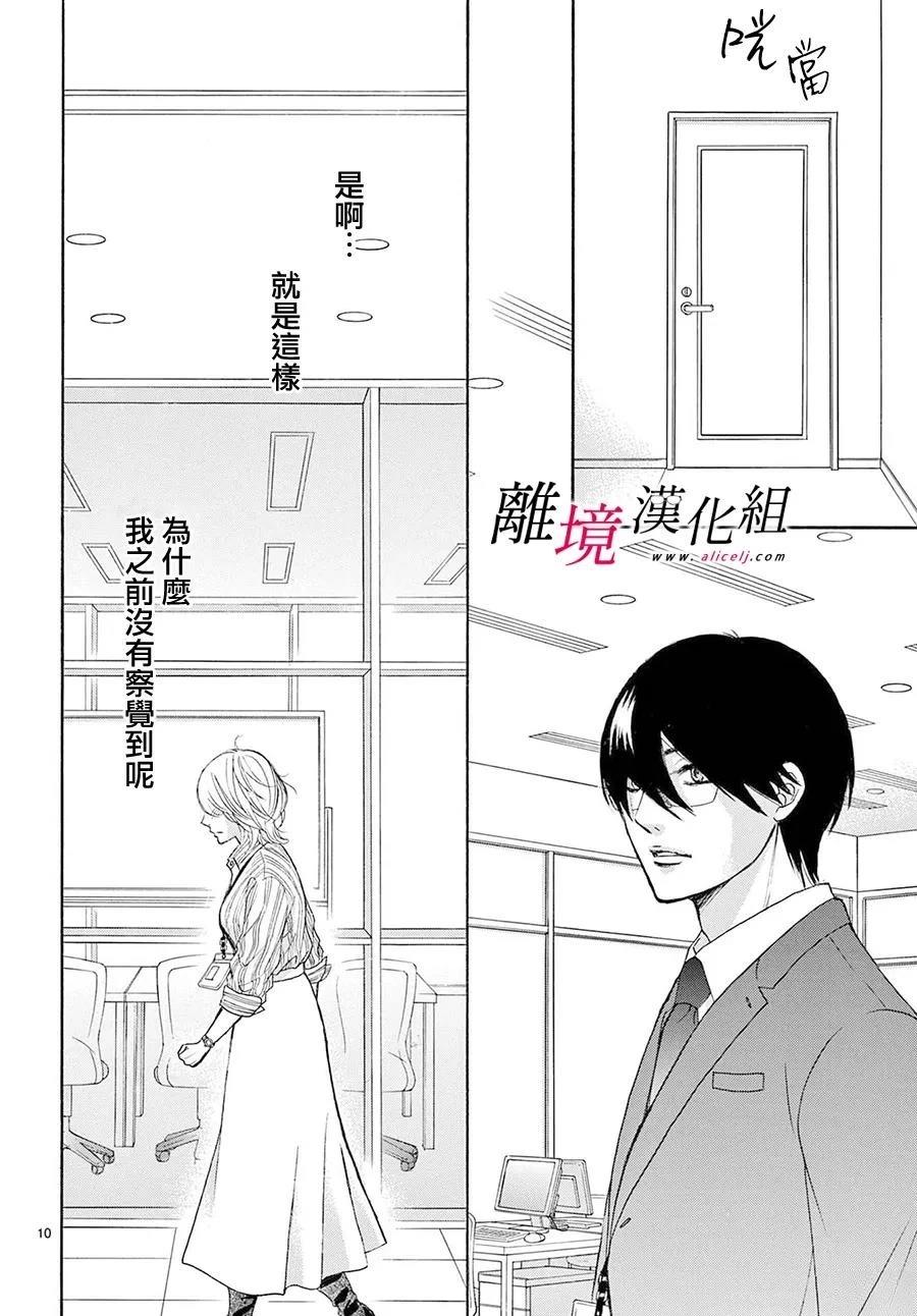 第49话9
