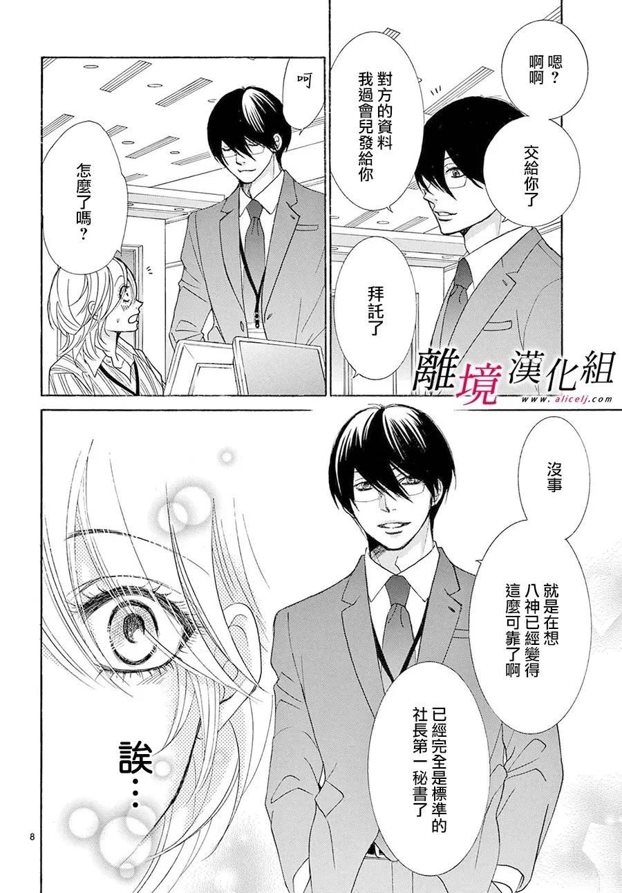 第49话7