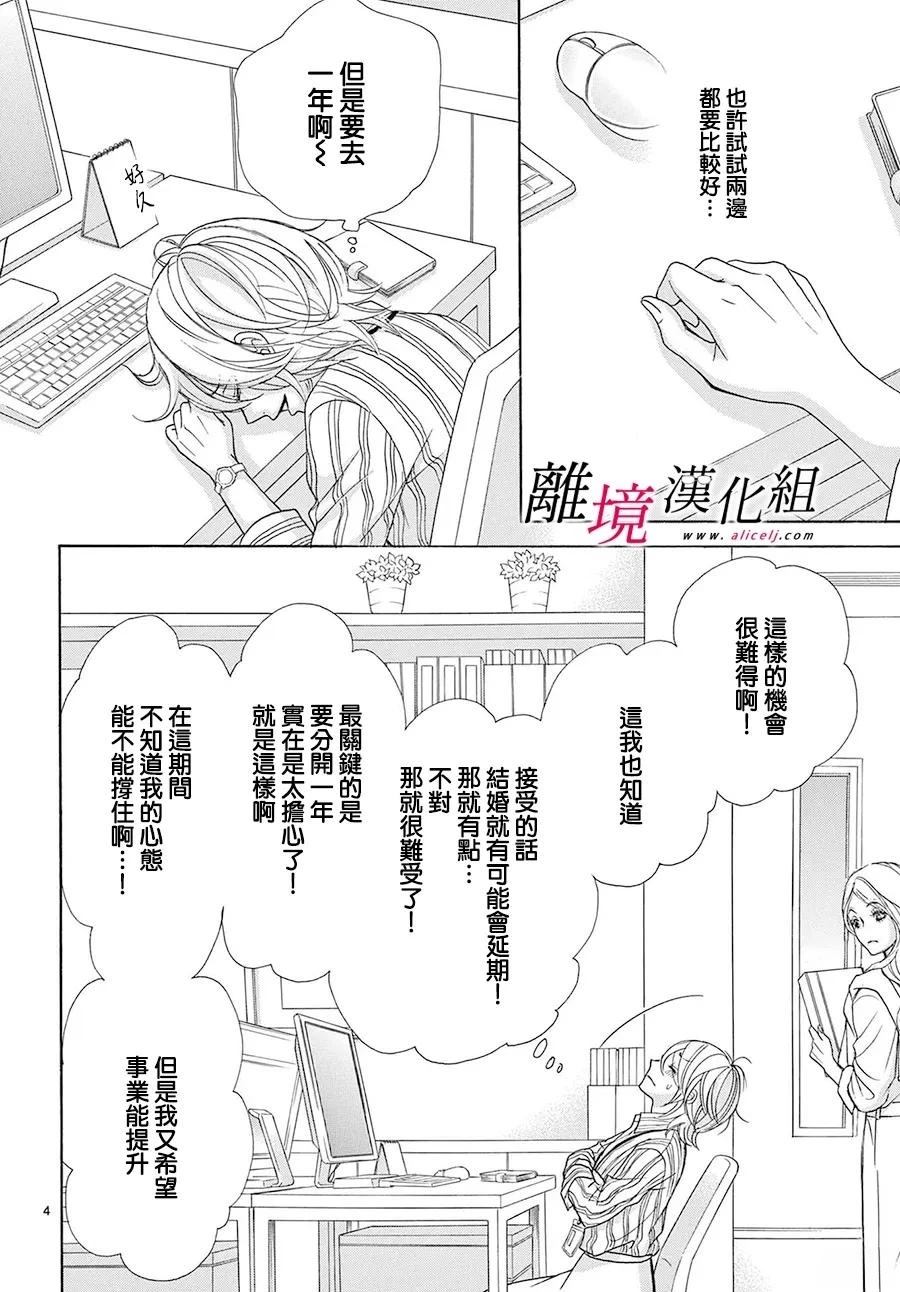 第49话3