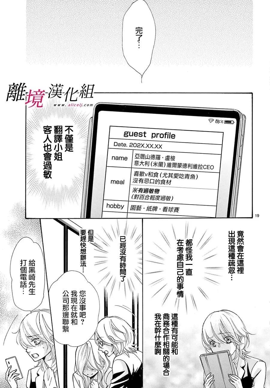 第49话18