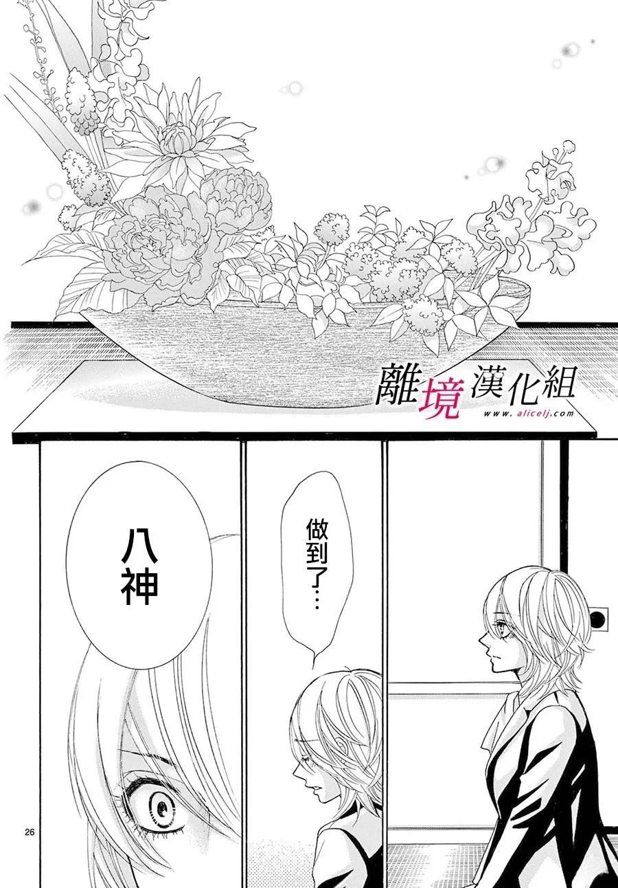 第49话25