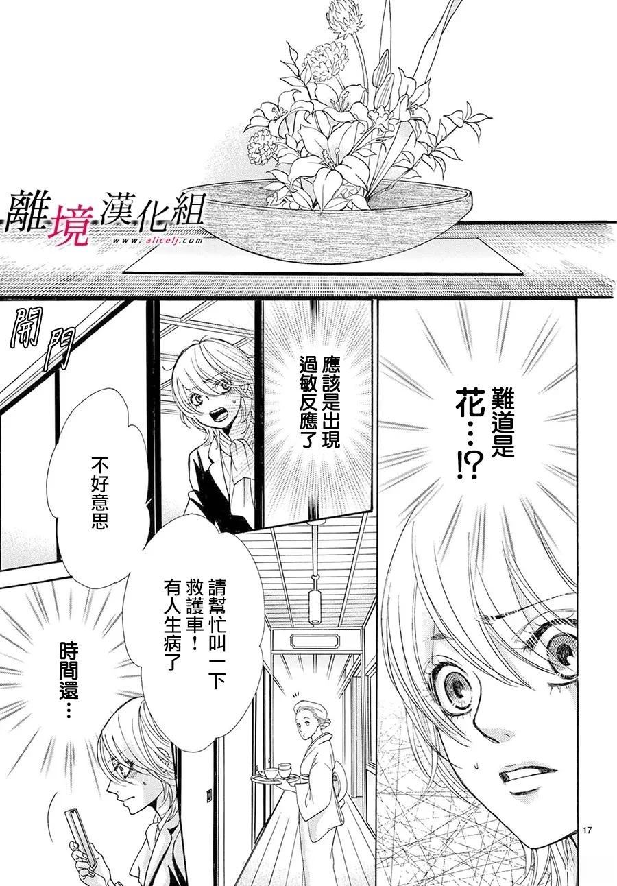 第49话16