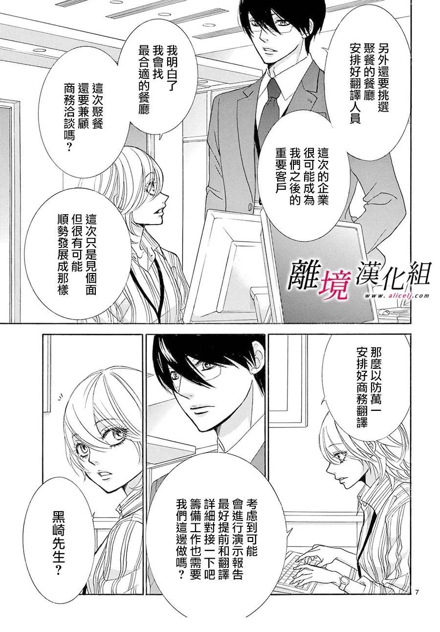 第49话6