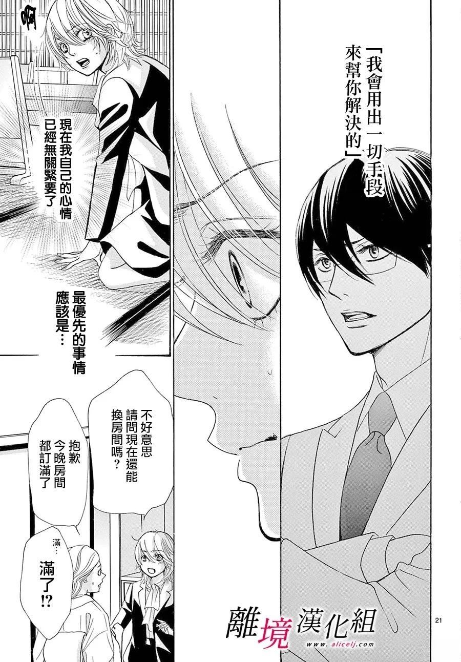 第49话20