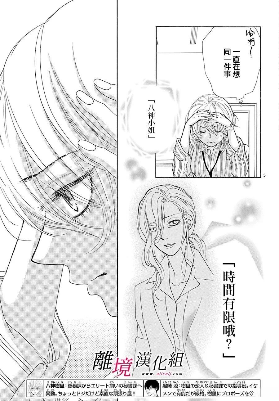 第49话4