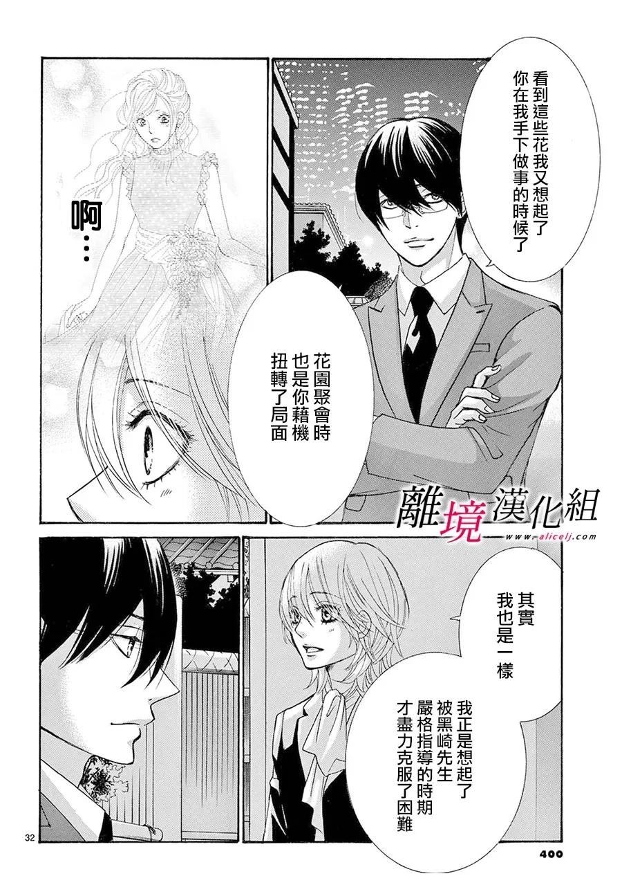 第49话31