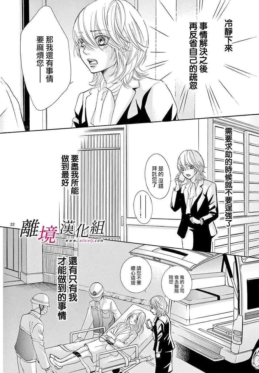 第49话21