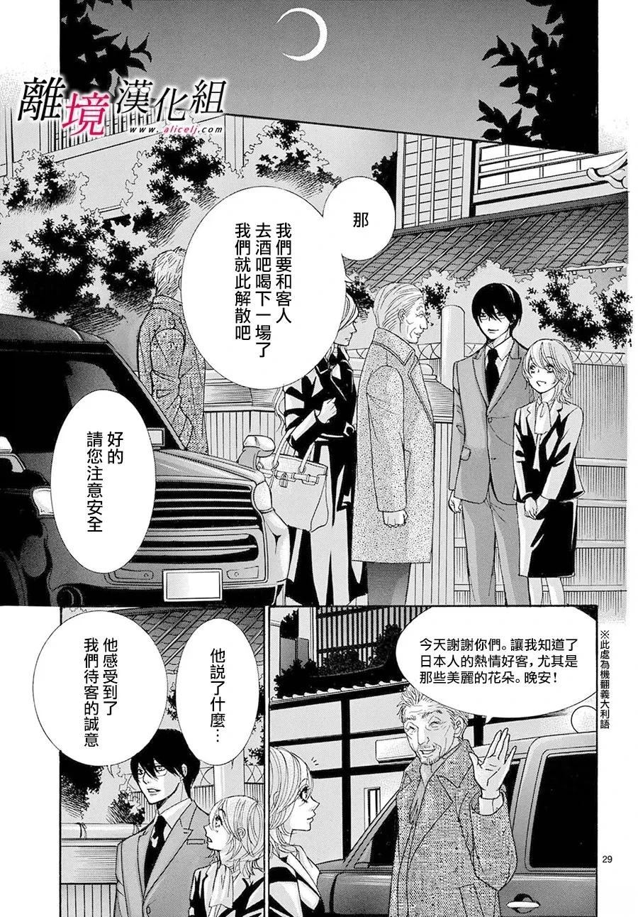 第49话28