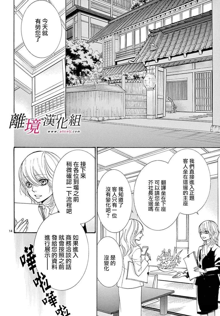 第49话13
