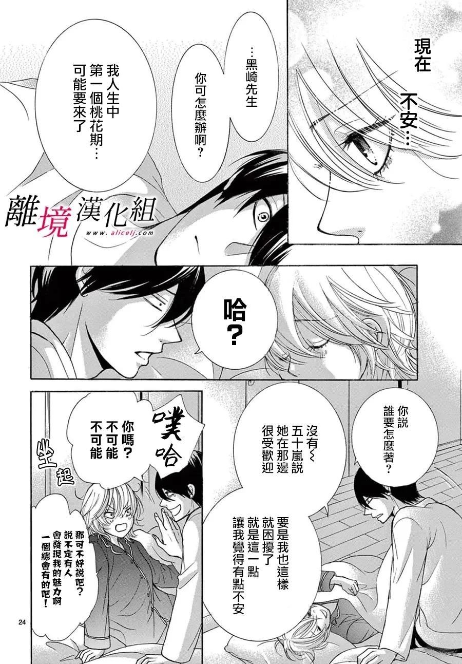 第50话22