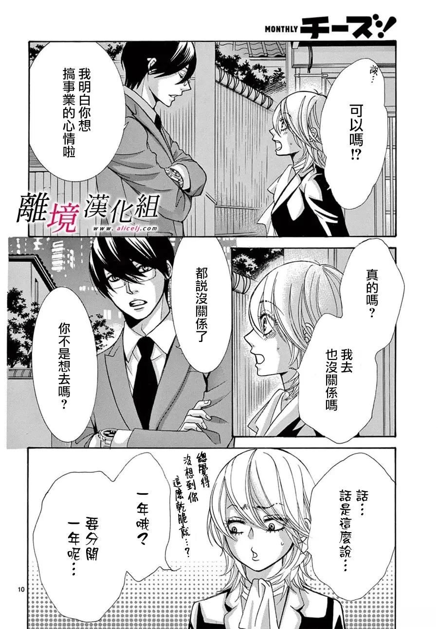 第50话8