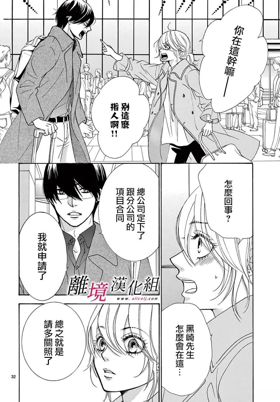 第50话29