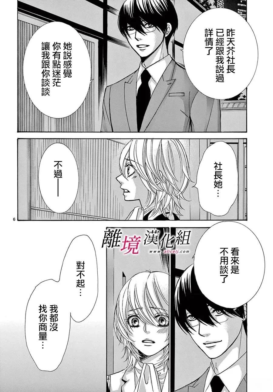第50话4