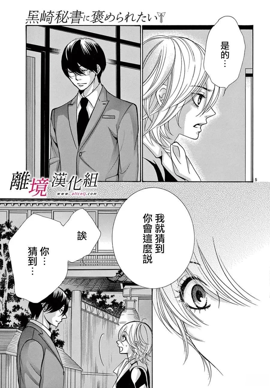第50话3