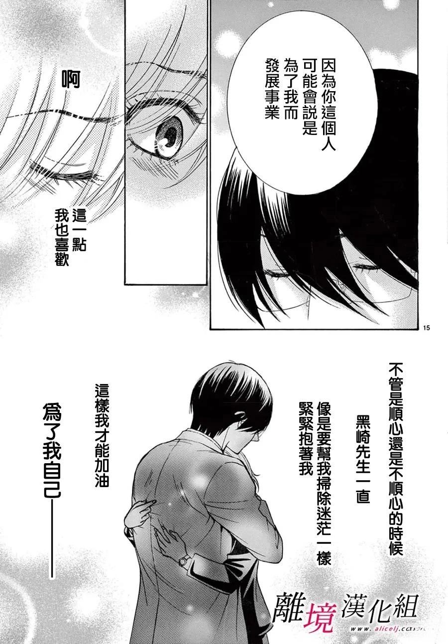 第50话13