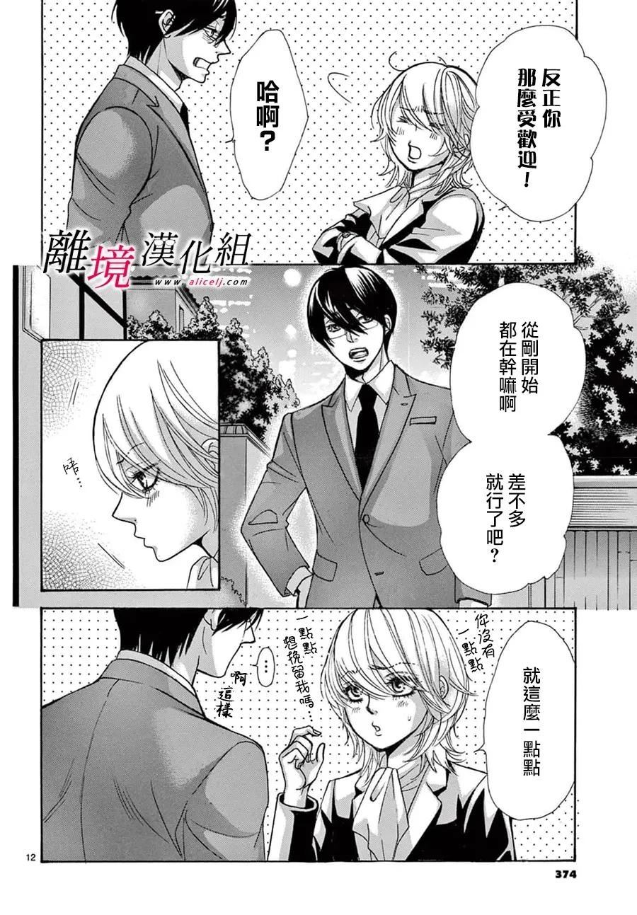 第50话10