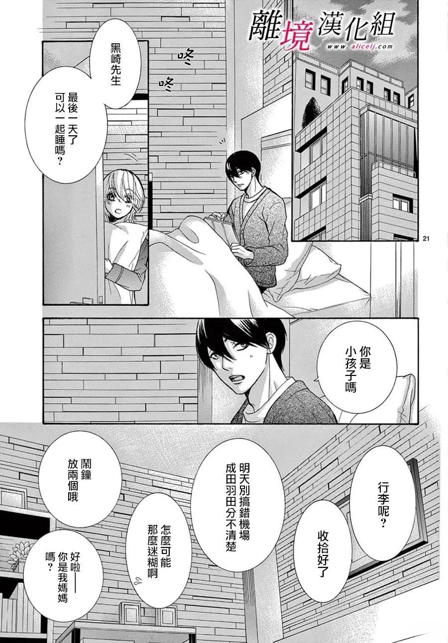 第50话19