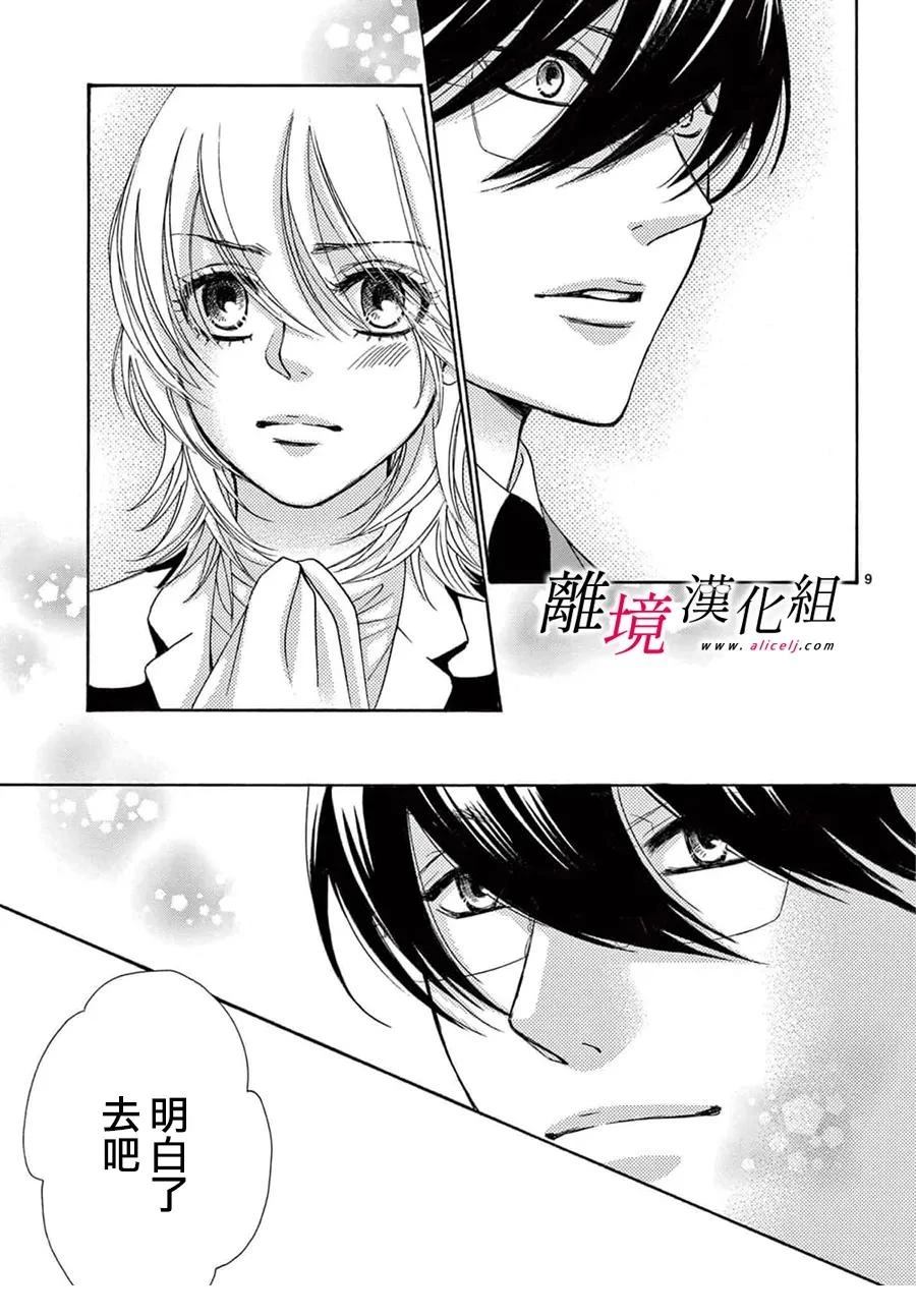 第50话7