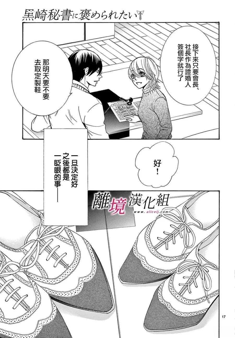 第50话15