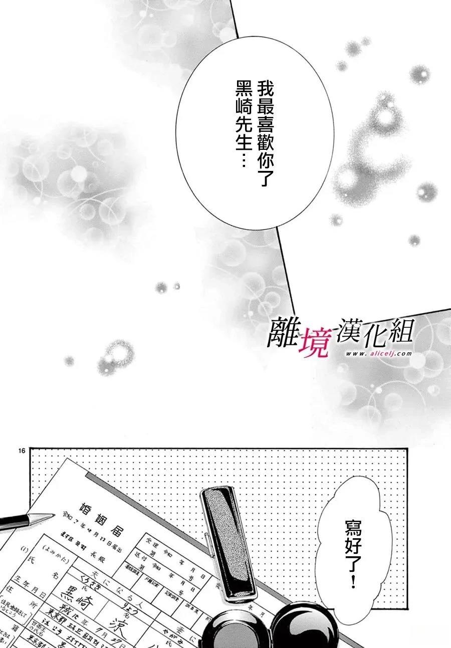 第50话14