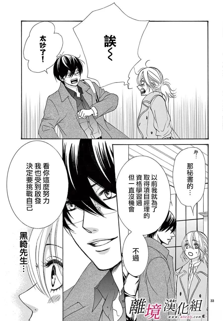 第50话30