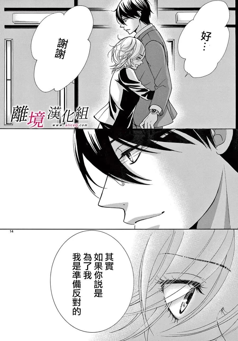 第50话12