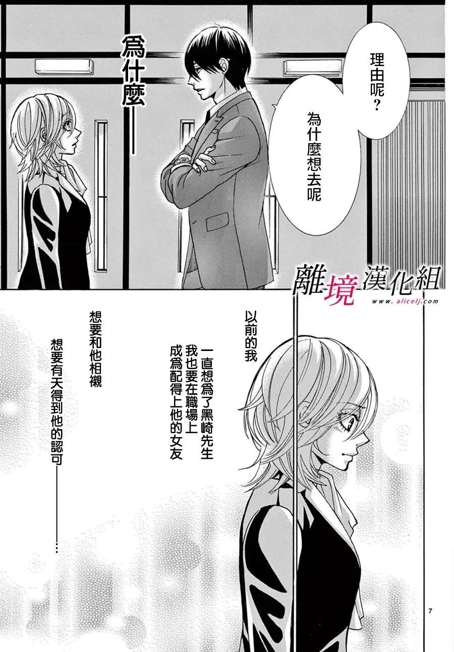 第50话5