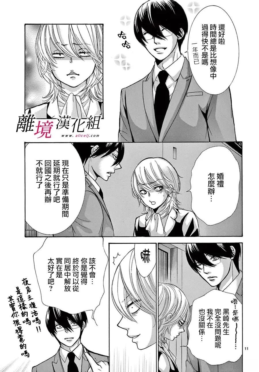 第50话9