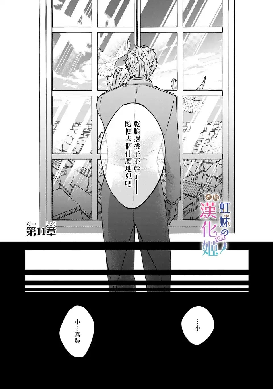 第11话6