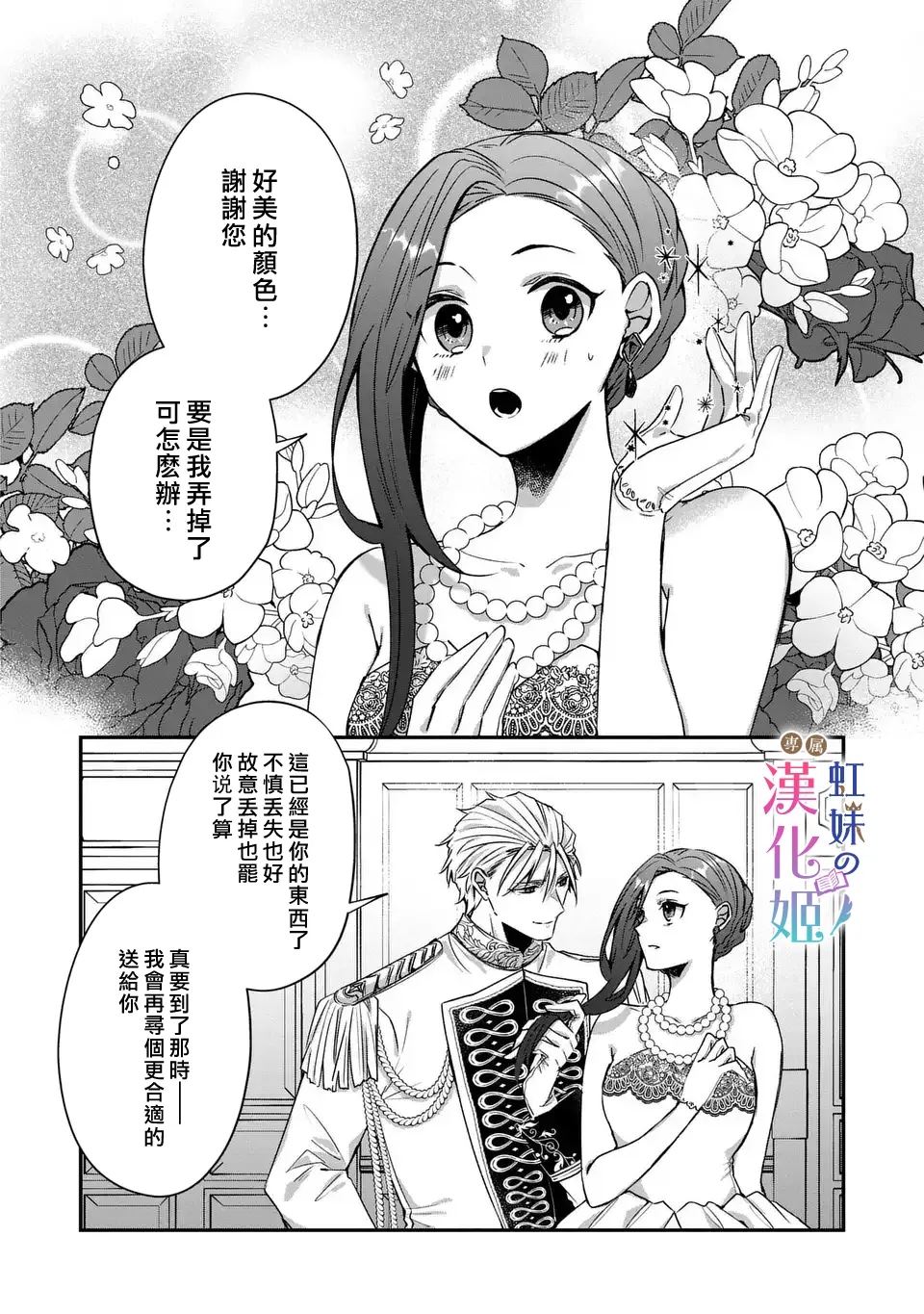第11话21