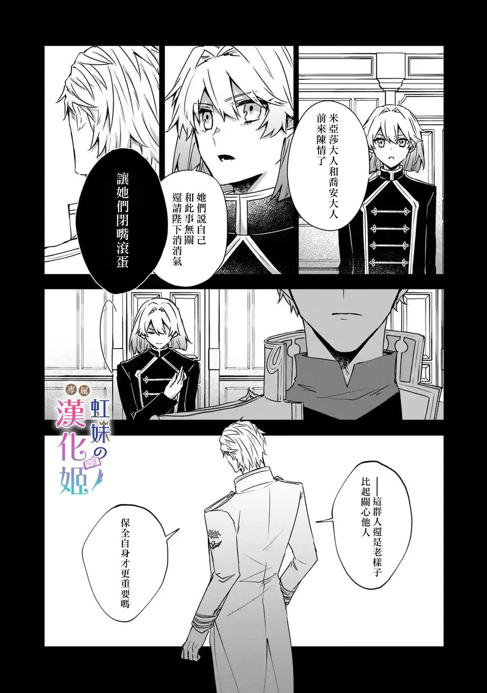 第11话4