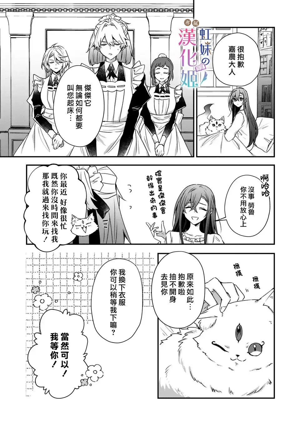 第11话8