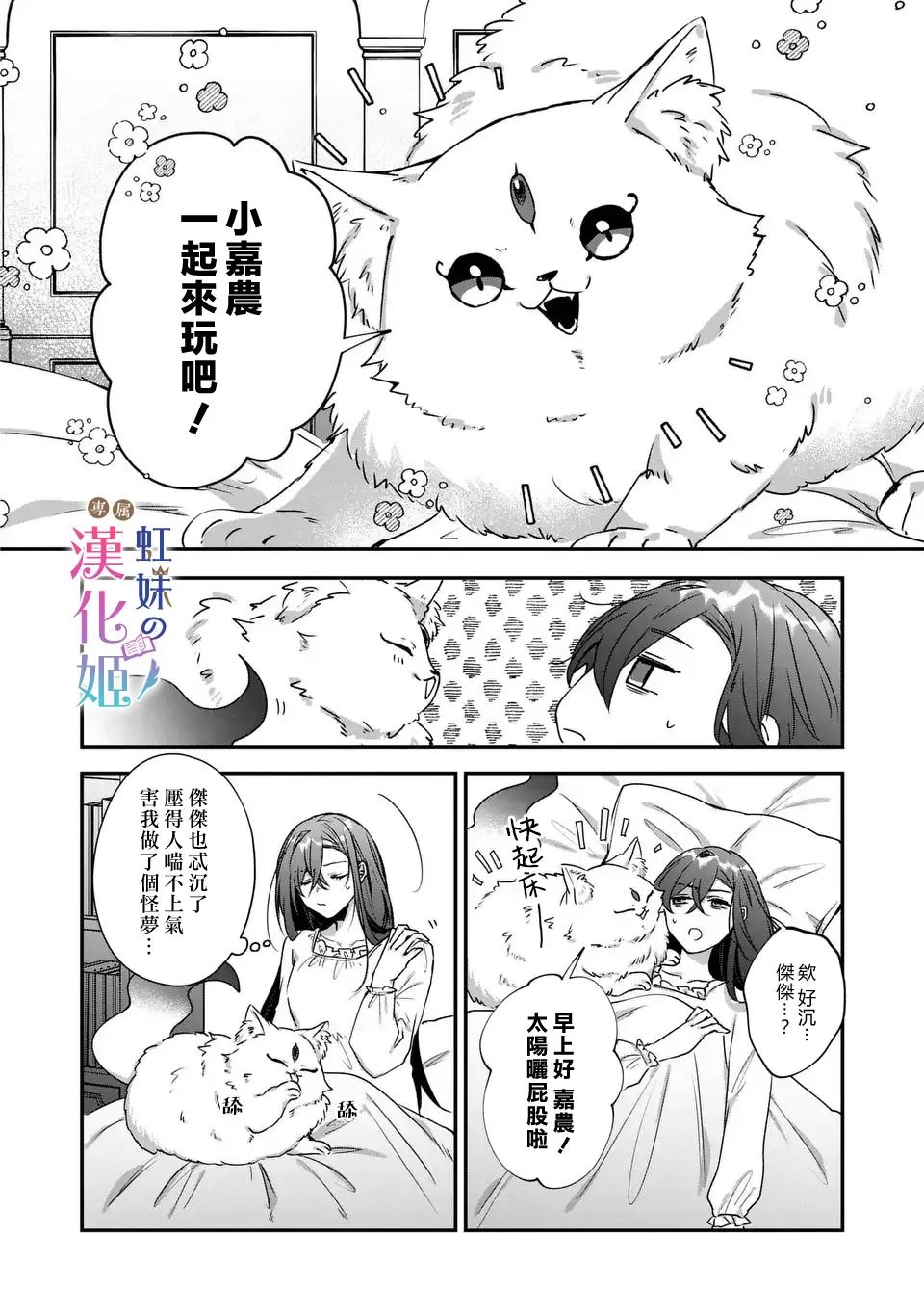 第11话7