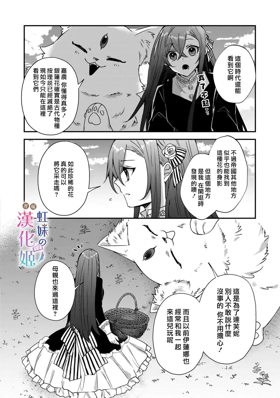 第11话13